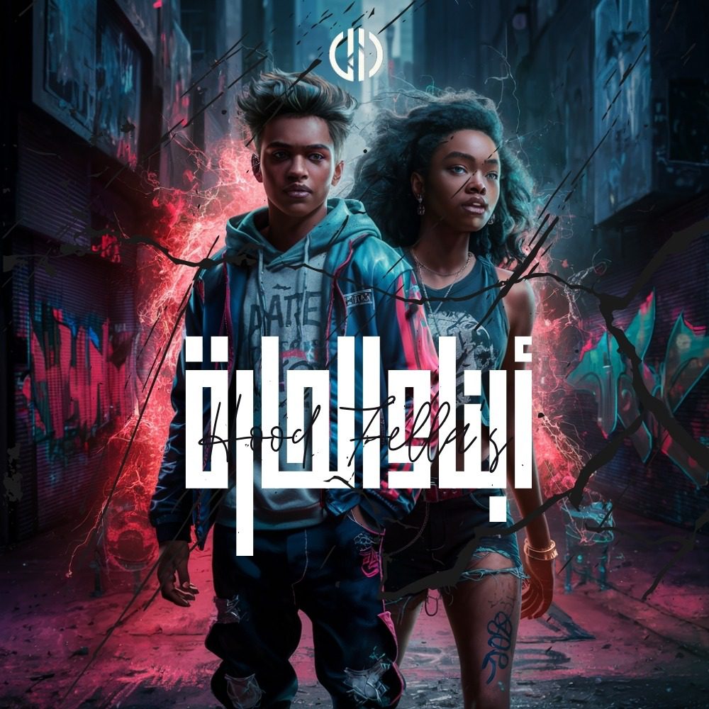 Hood Fella's Bouncy Trap Loops artcover